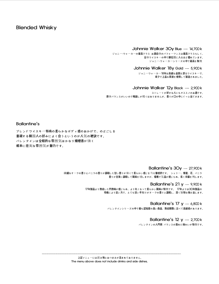 Boss Bar Lounge Drinks Menu