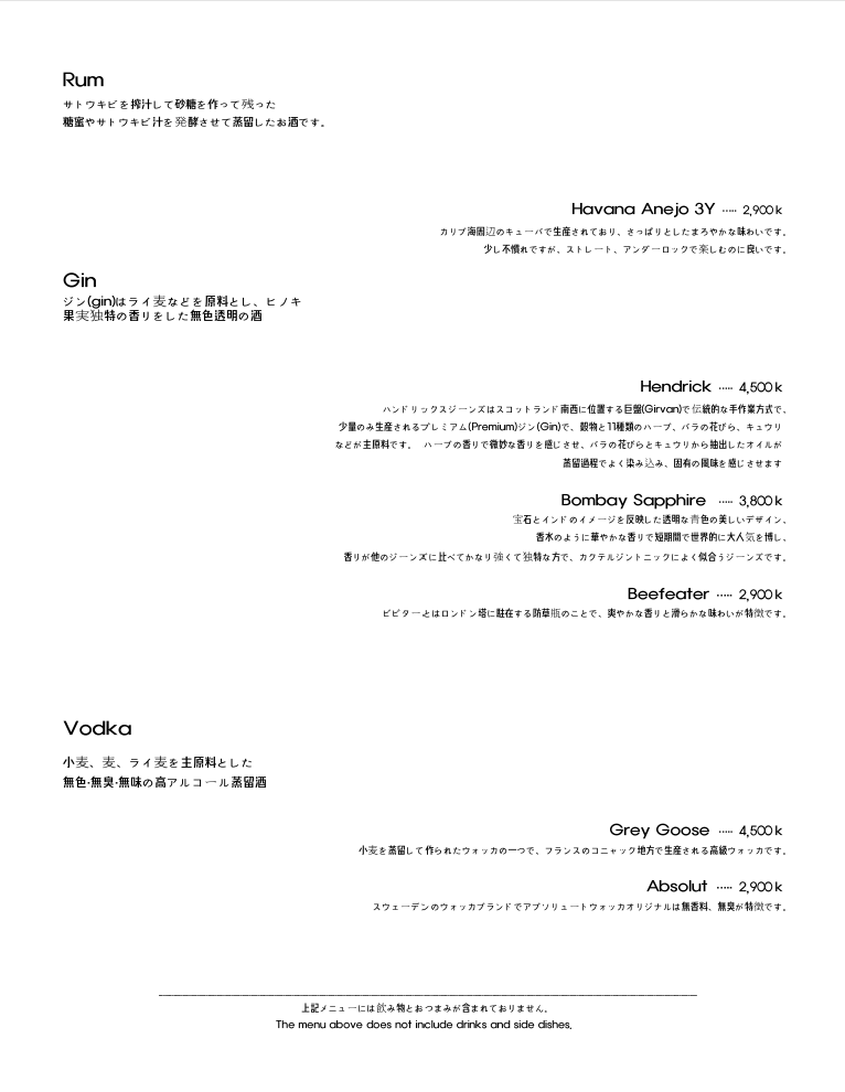 Boss Bar Lounge Drinks Menu
