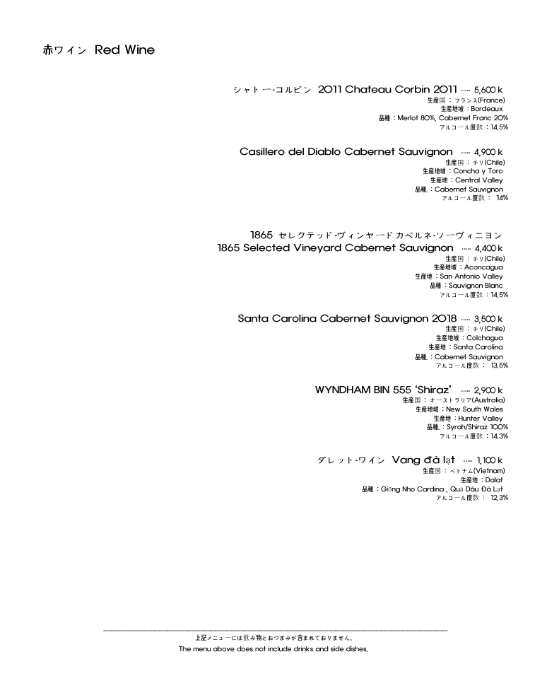 Boss Bar Lounge Drinks Menu