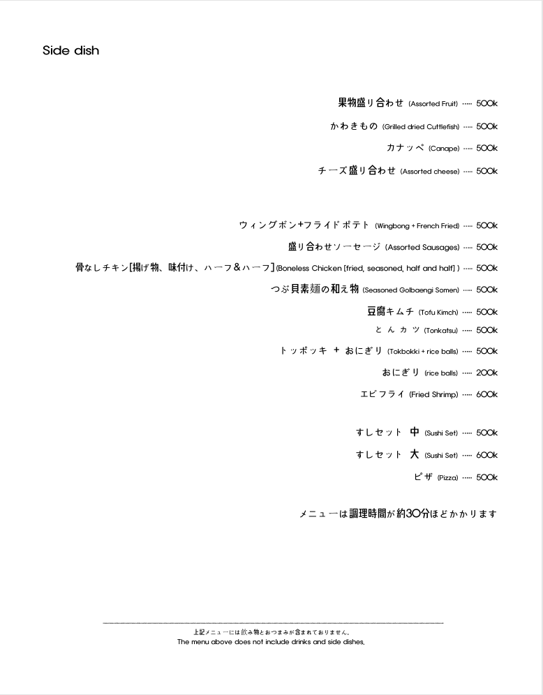 Boss Bar Lounge Drinks Menu